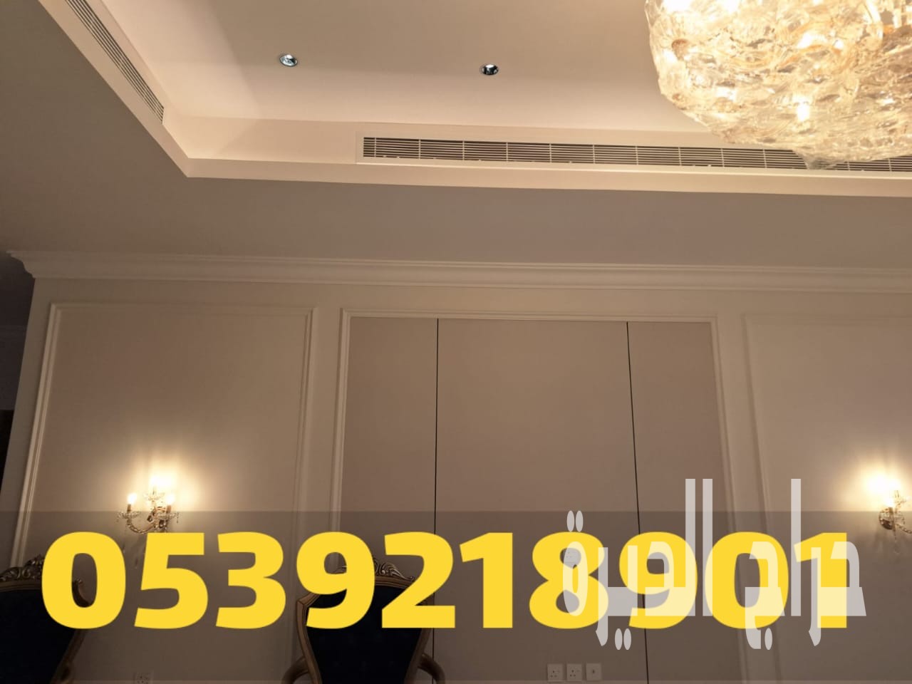 جبس بورد الاحساء 0539218901 – اسقف جبس بورد